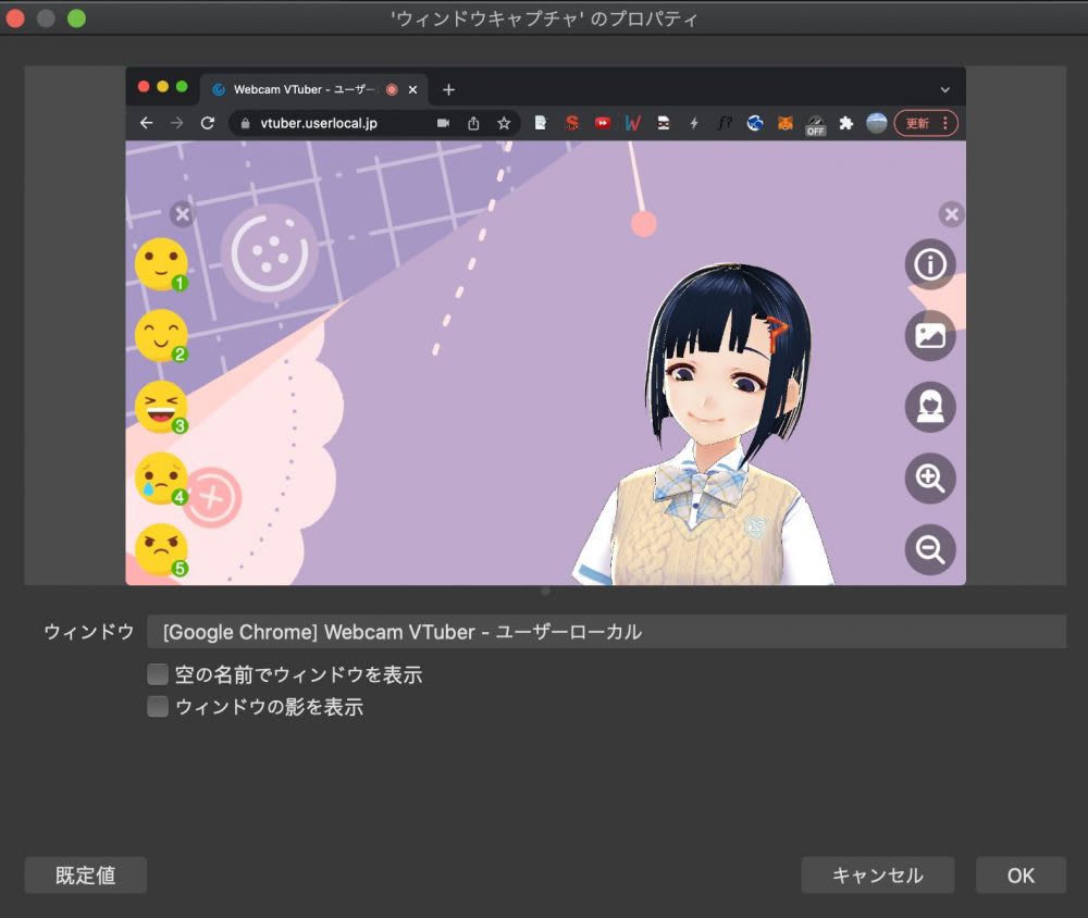 ブラウザで簡単にVTuberデビュー